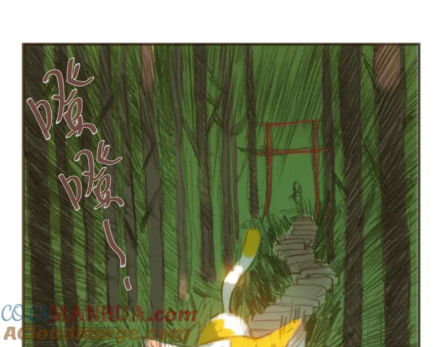 《心之彼岸之雷雨国度》第7话 相见却无法拥抱 第16页