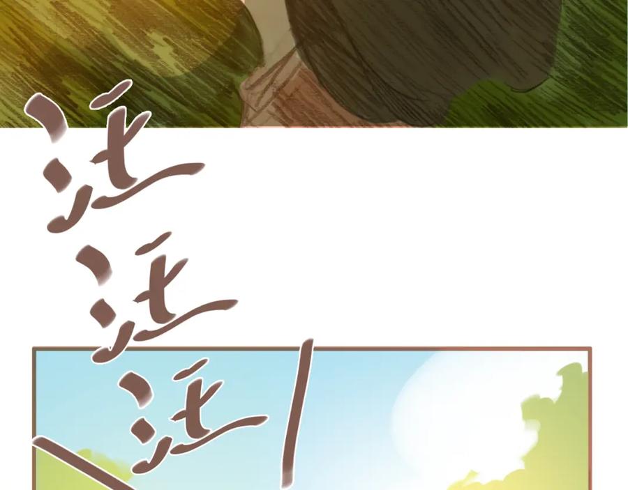 《心之彼岸之雷雨国度》第7话 相见却无法拥抱 第21页