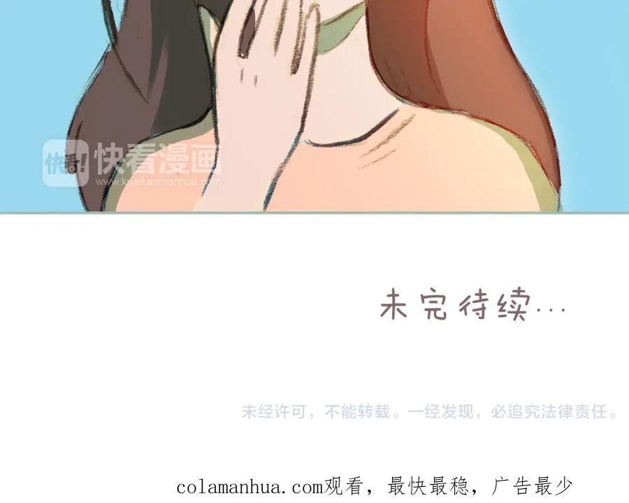 《心之彼岸之雷雨国度》第7话 相见却无法拥抱 第59页