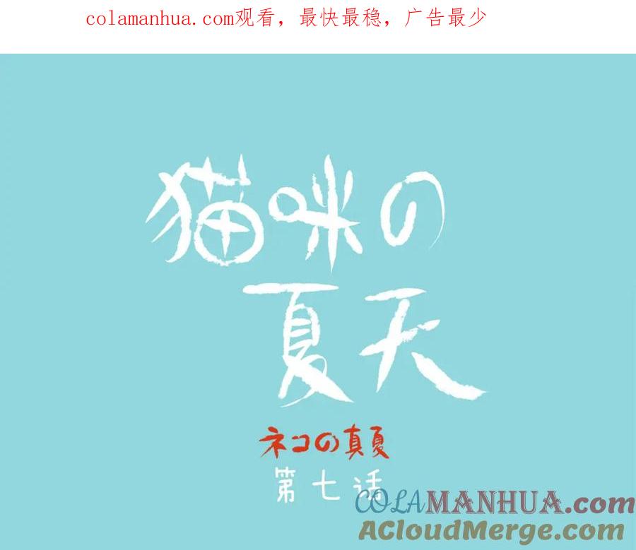 《心之彼岸之雷雨国度》第7话 相见却无法拥抱 第1页
