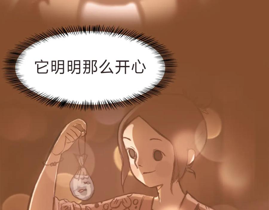 《心之彼岸之雷雨国度》第8话 无法留下的朋友 第45页