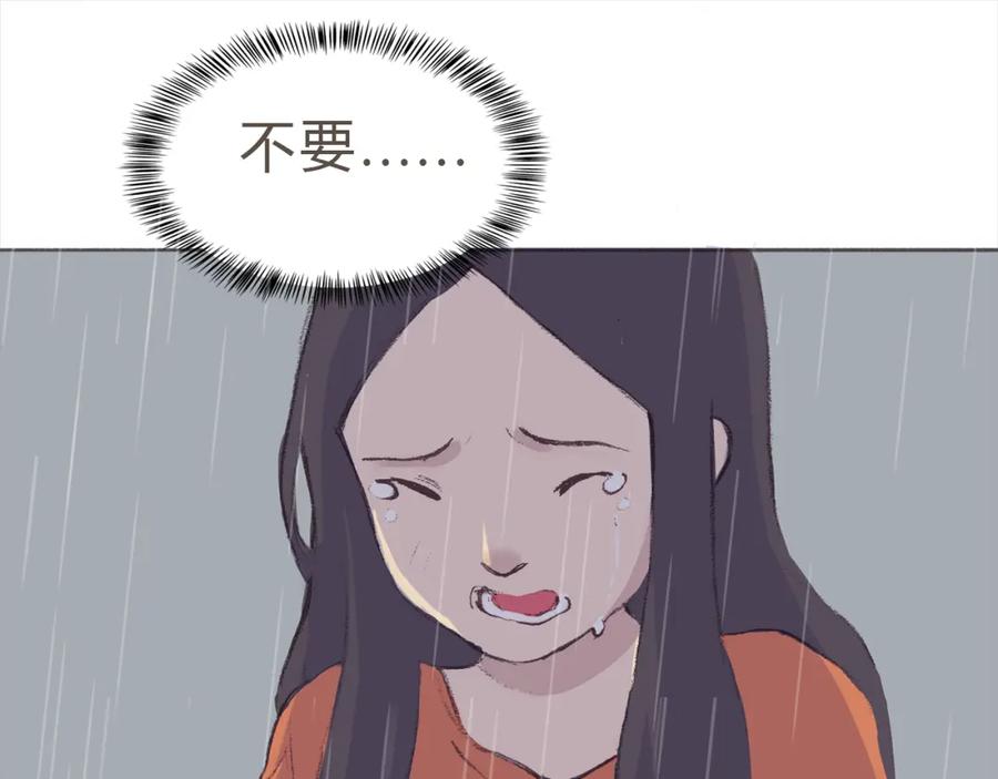 《心之彼岸之雷雨国度》第8话 无法留下的朋友 第48页