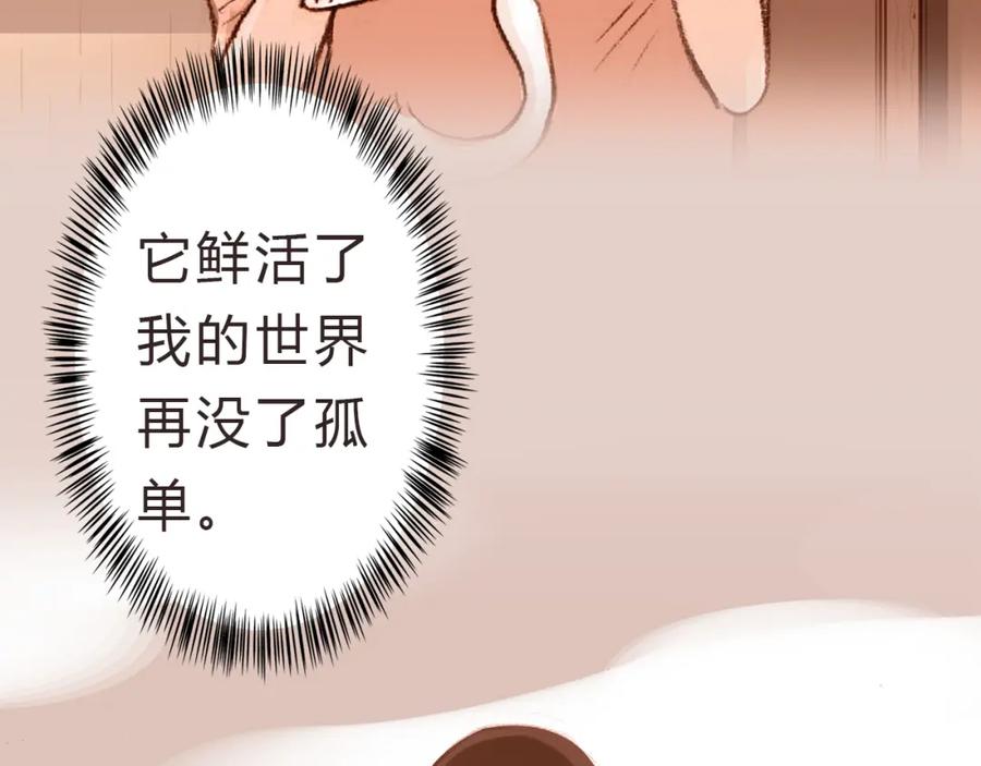 《心之彼岸之雷雨国度》第8话 无法留下的朋友 第41页