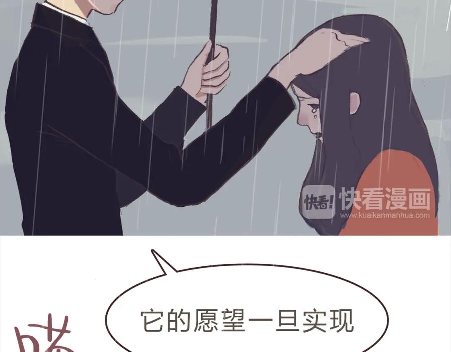 《心之彼岸之雷雨国度》第8话 无法留下的朋友 第54页