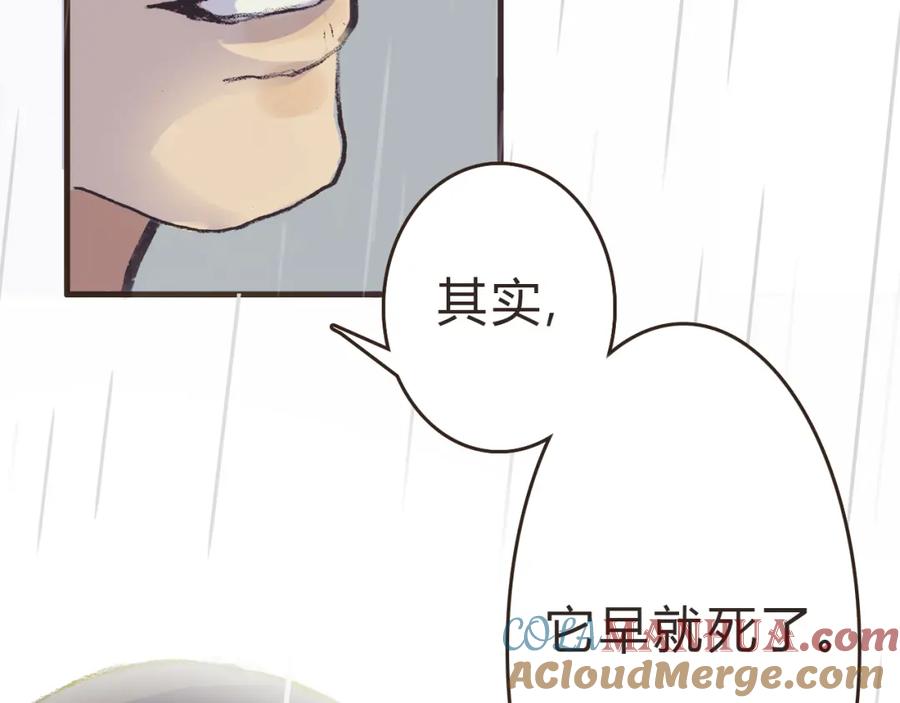 《心之彼岸之雷雨国度》第8话 无法留下的朋友 第34页