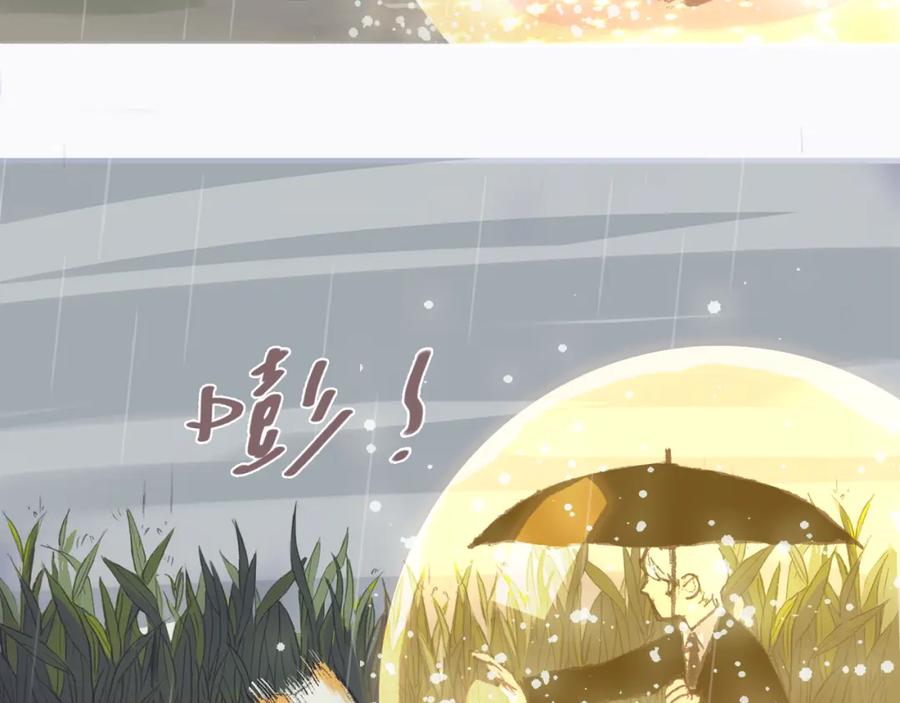 《心之彼岸之雷雨国度》第8话 无法留下的朋友 第21页