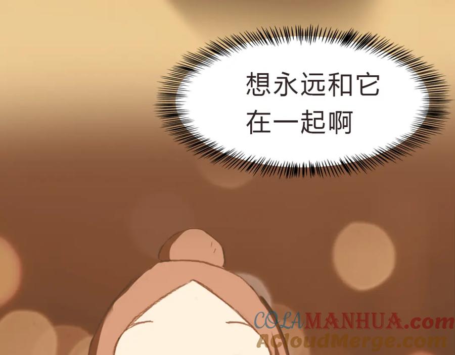 《心之彼岸之雷雨国度》第8话 无法留下的朋友 第43页