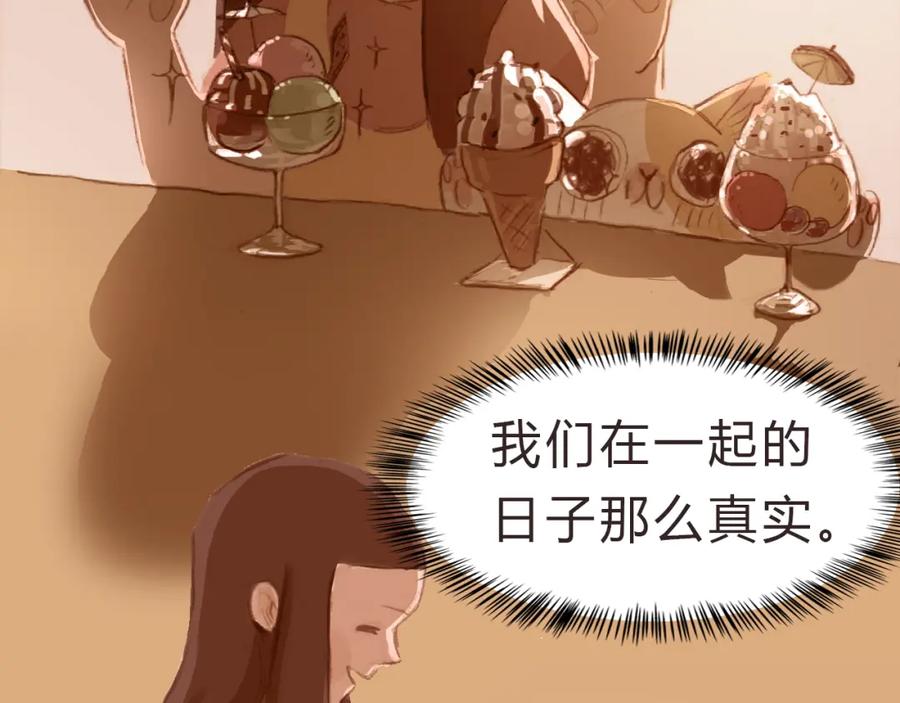 《心之彼岸之雷雨国度》第8话 无法留下的朋友 第38页