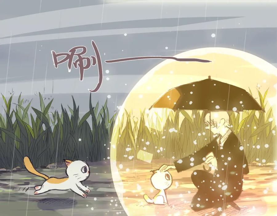 《心之彼岸之雷雨国度》第8话 无法留下的朋友 第20页