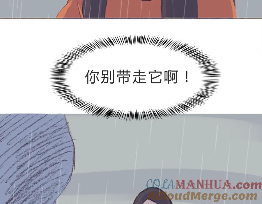 《心之彼岸之雷雨国度》第8话 无法留下的朋友 第49页