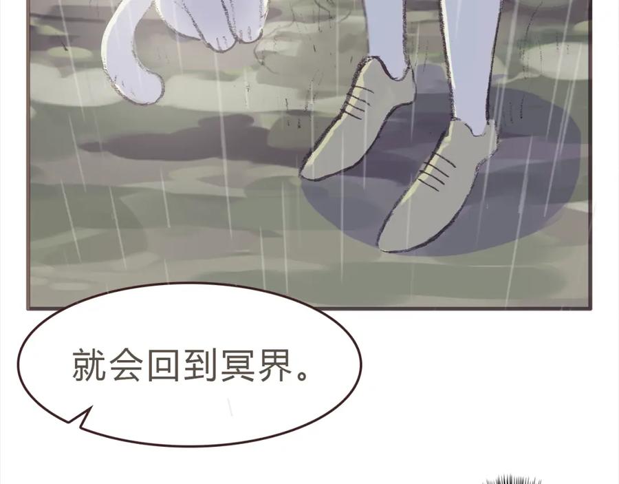 《心之彼岸之雷雨国度》第8话 无法留下的朋友 第56页