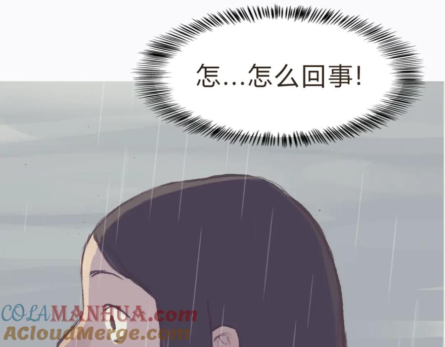 《心之彼岸之雷雨国度》第8话 无法留下的朋友 第7页