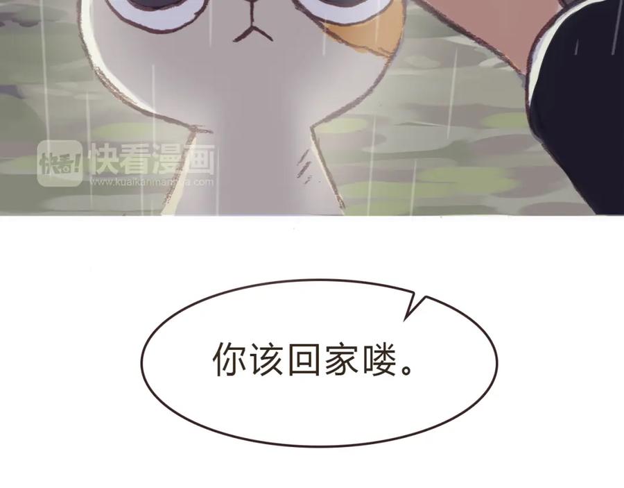 《心之彼岸之雷雨国度》第8话 无法留下的朋友 第18页