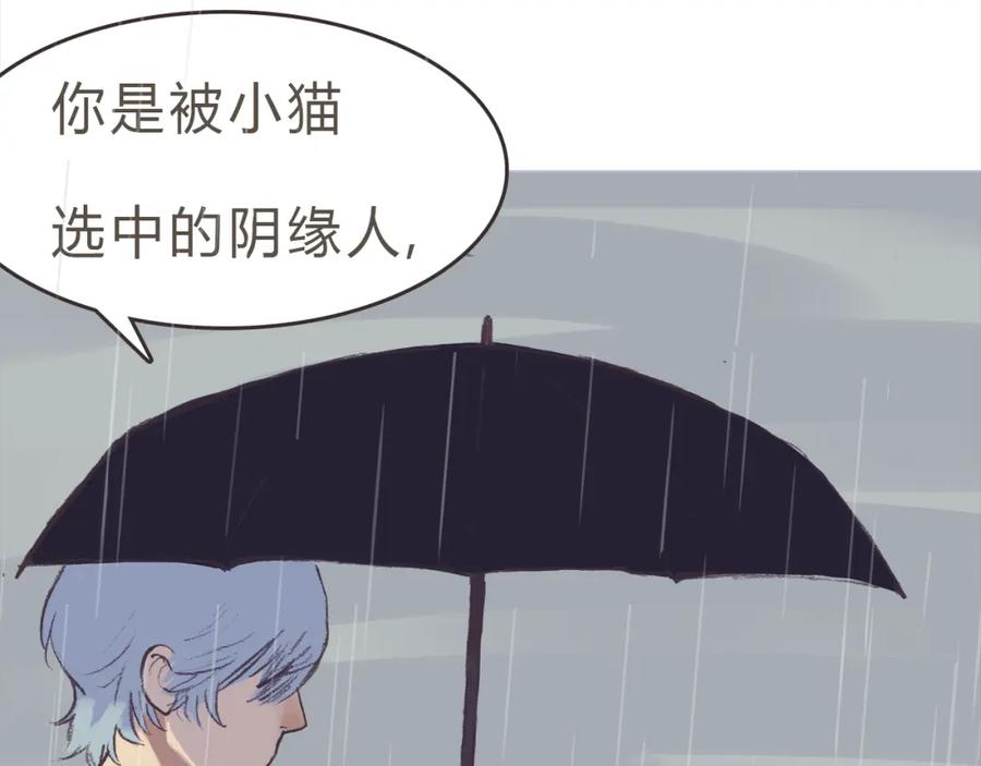 《心之彼岸之雷雨国度》第8话 无法留下的朋友 第53页
