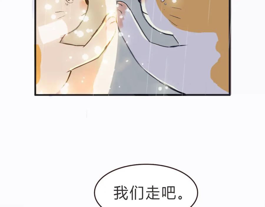 《心之彼岸之雷雨国度》第8话 无法留下的朋友 第27页