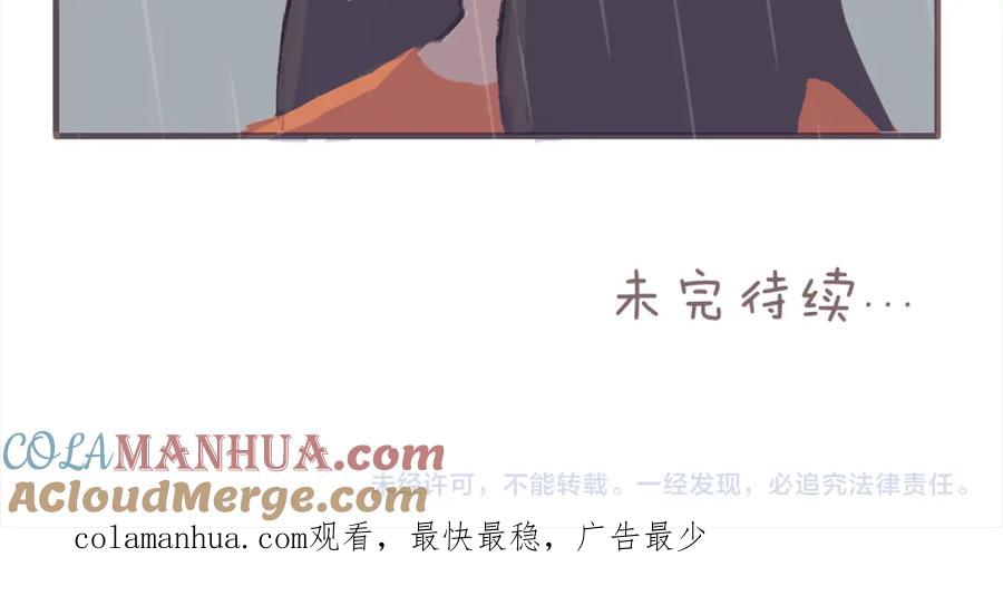 《心之彼岸之雷雨国度》第8话 无法留下的朋友 第58页