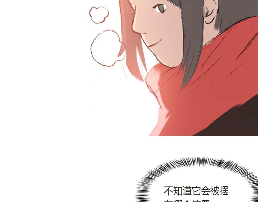 《心之彼岸之雷雨国度》第9话 剪不断的羁绊 第35页