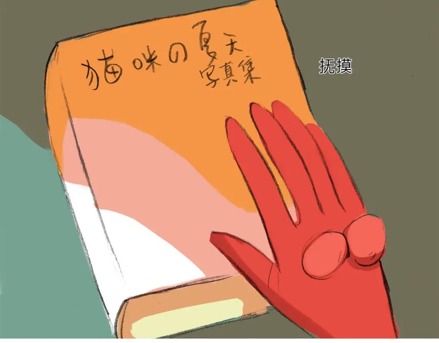 《心之彼岸之雷雨国度》第9话 剪不断的羁绊 第41页