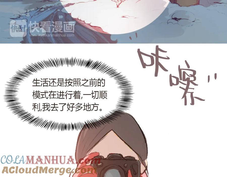 《心之彼岸之雷雨国度》第9话 剪不断的羁绊 第31页