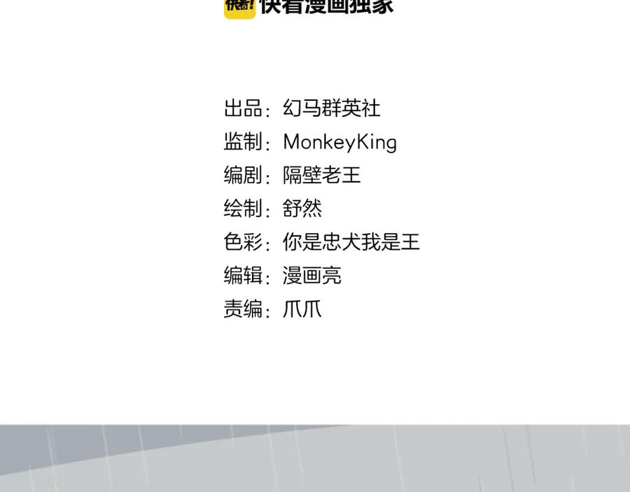 《心之彼岸之雷雨国度》第9话 剪不断的羁绊 第5页