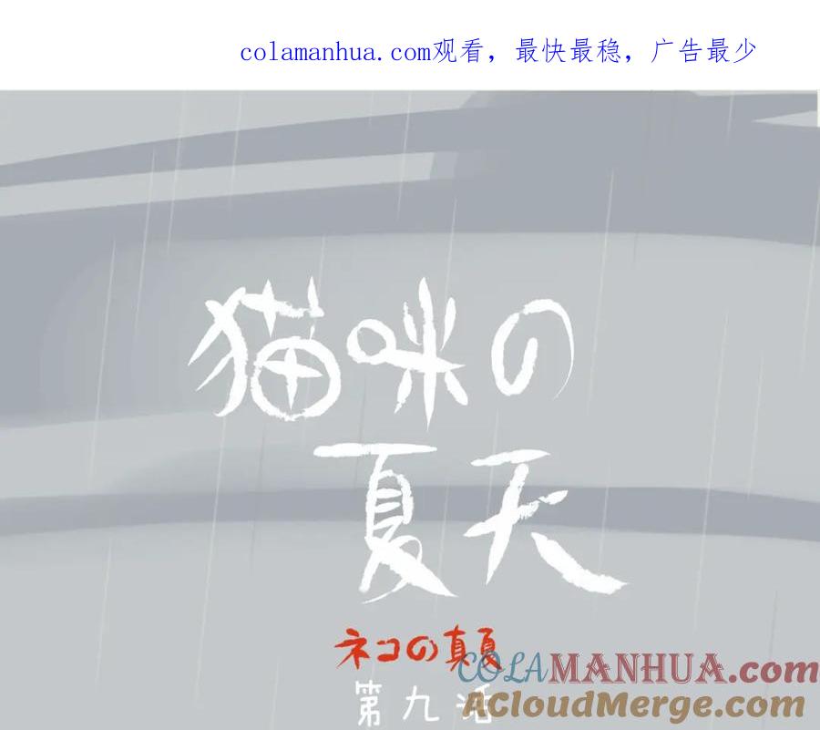 《心之彼岸之雷雨国度》第9话 剪不断的羁绊 第1页
