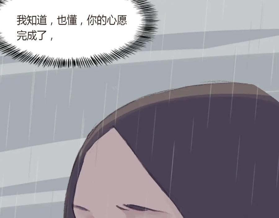 《心之彼岸之雷雨国度》第9话 剪不断的羁绊 第9页