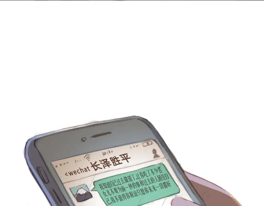 《心之彼岸之雷雨国度》第9话 剪不断的羁绊 第21页