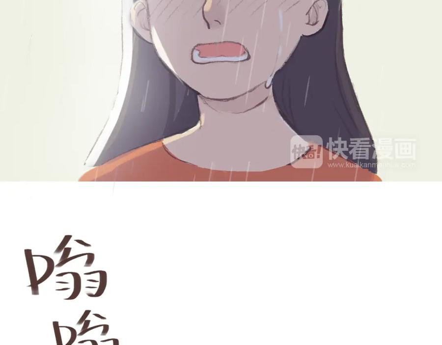 《心之彼岸之雷雨国度》第9话 剪不断的羁绊 第17页