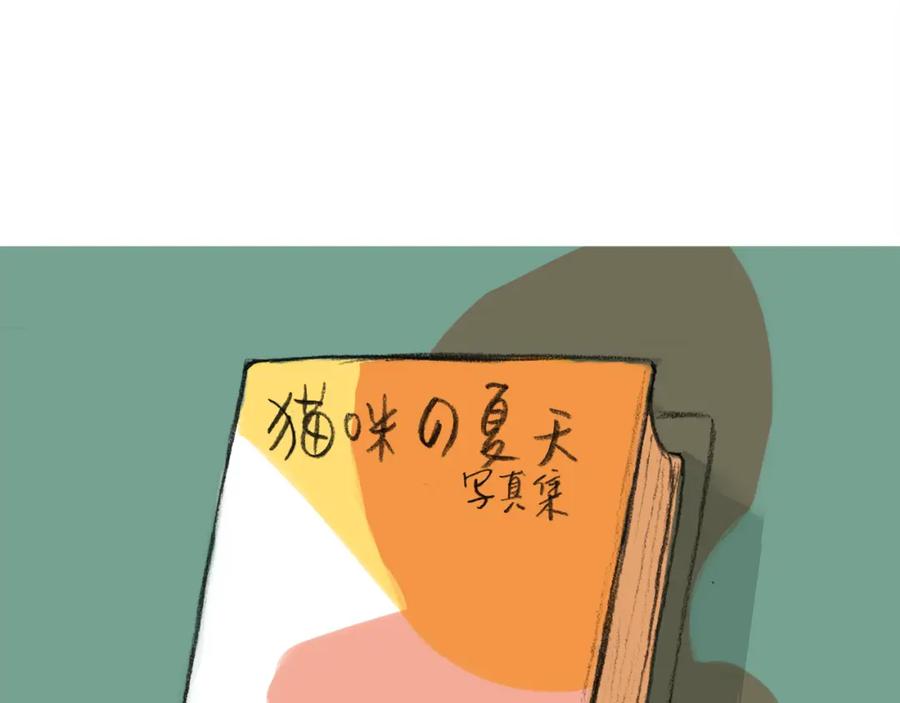 《心之彼岸之雷雨国度》第9话 剪不断的羁绊 第39页