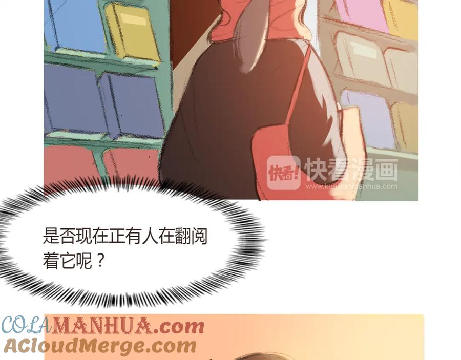 《心之彼岸之雷雨国度》第9话 剪不断的羁绊 第37页