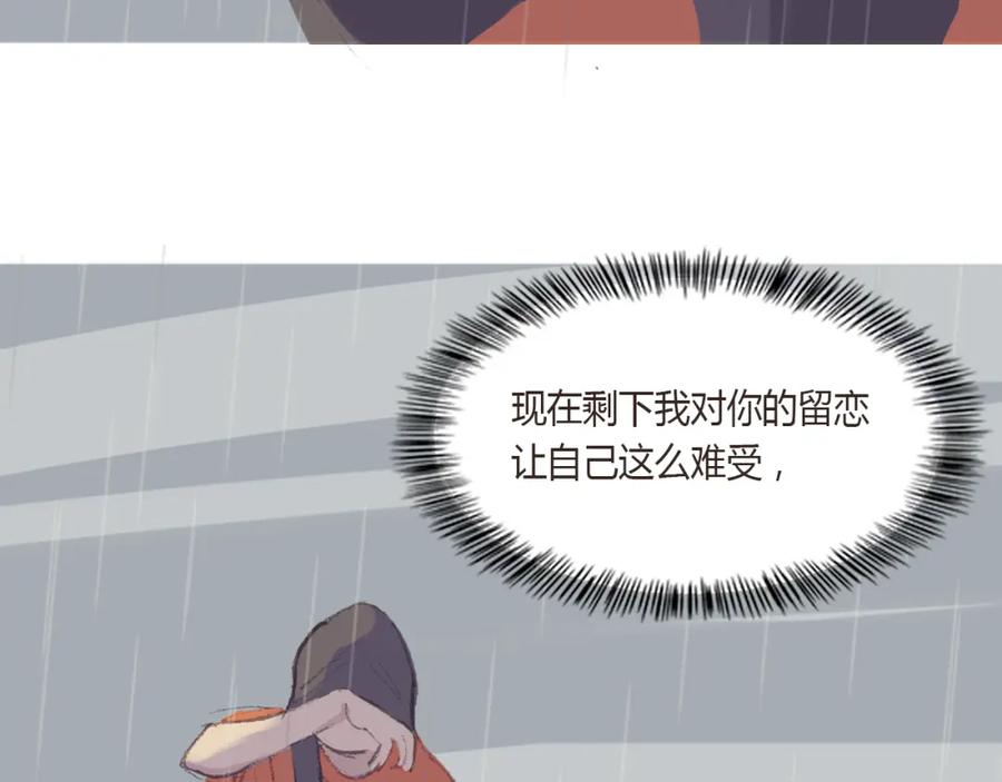 《心之彼岸之雷雨国度》第9话 剪不断的羁绊 第11页