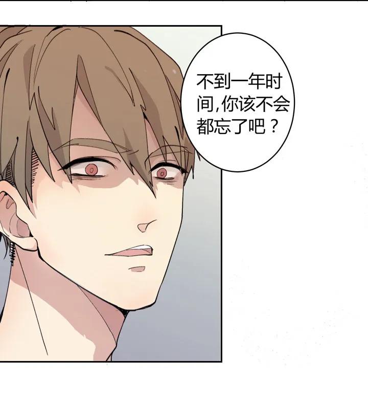 心之茧 - 1 重逢 - 第16张图