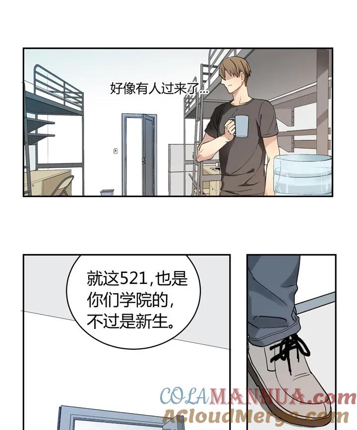 心之茧 - 1 重逢 - 第5张图