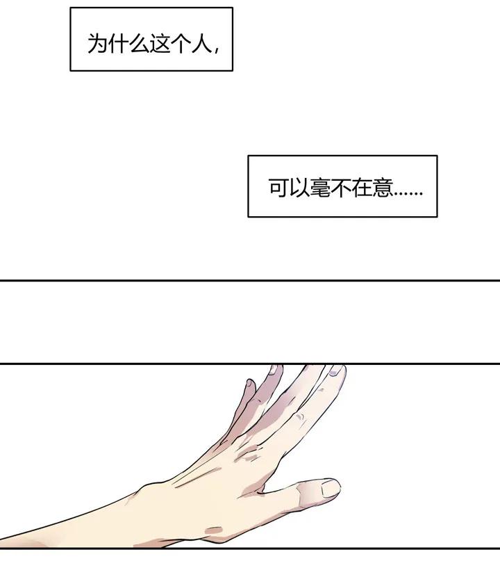 心之茧 - 1 重逢 - 第14张图