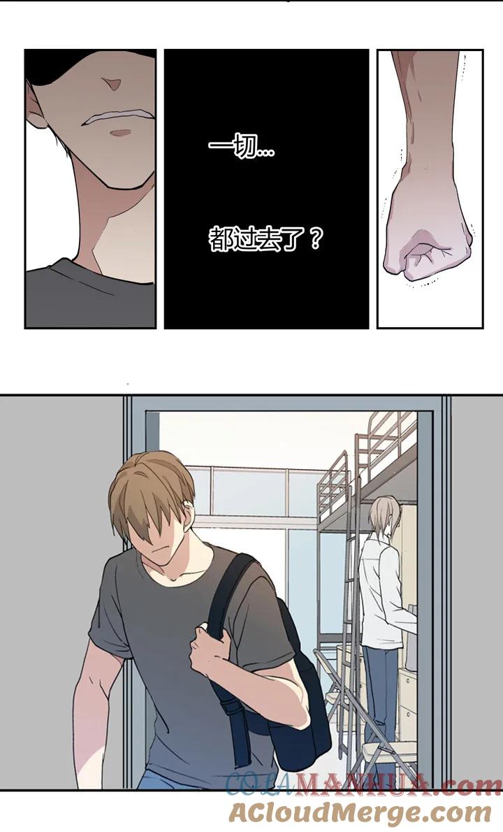 心之茧 - 1 重逢 - 第19张图