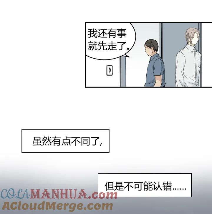 心之茧 - 1 重逢 - 第7张图