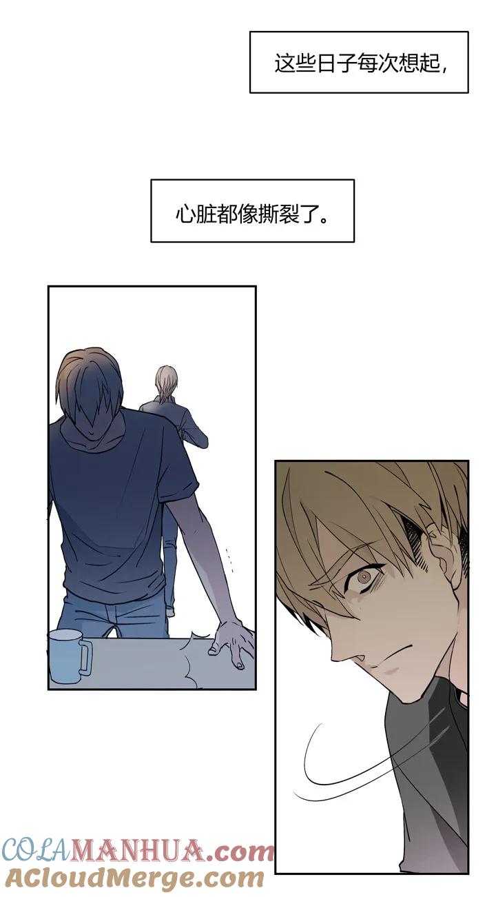 心之茧 - 1 重逢 - 第13张图