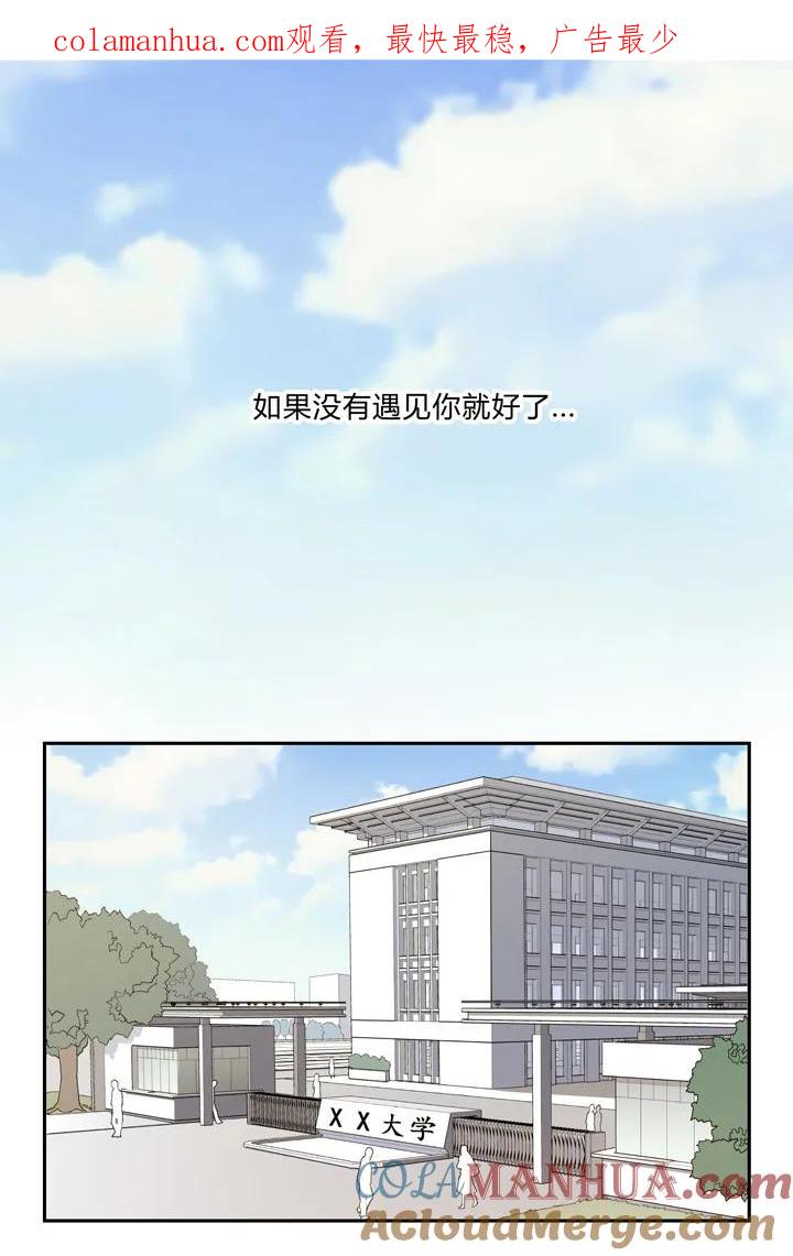 心之茧 - 1 重逢 - 第1张图