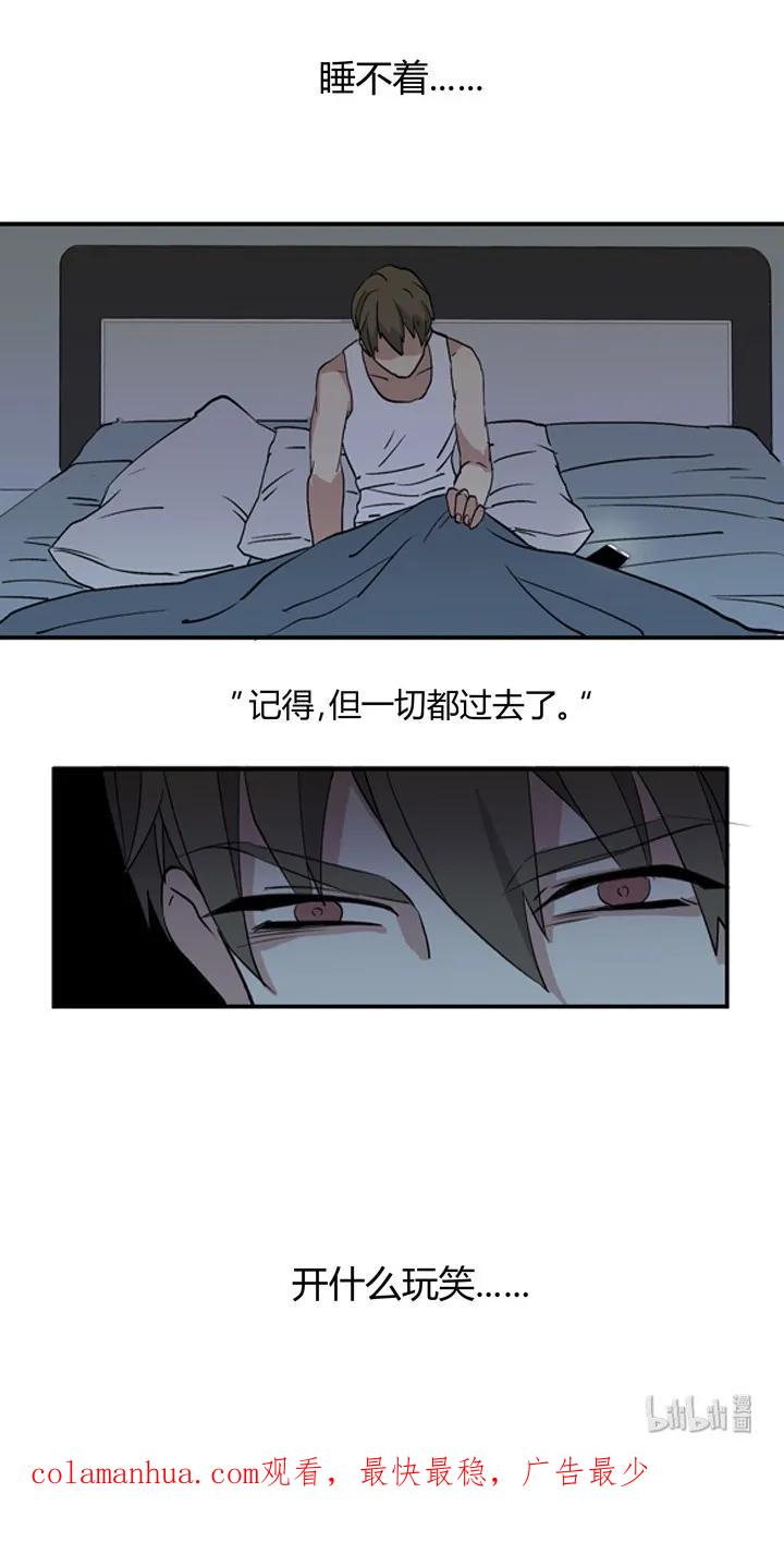 心之茧 - 1 重逢 - 第22张图