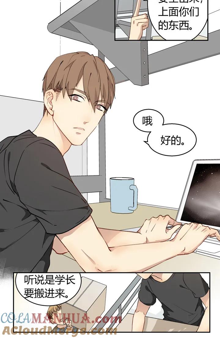 心之茧 - 1 重逢 - 第3张图