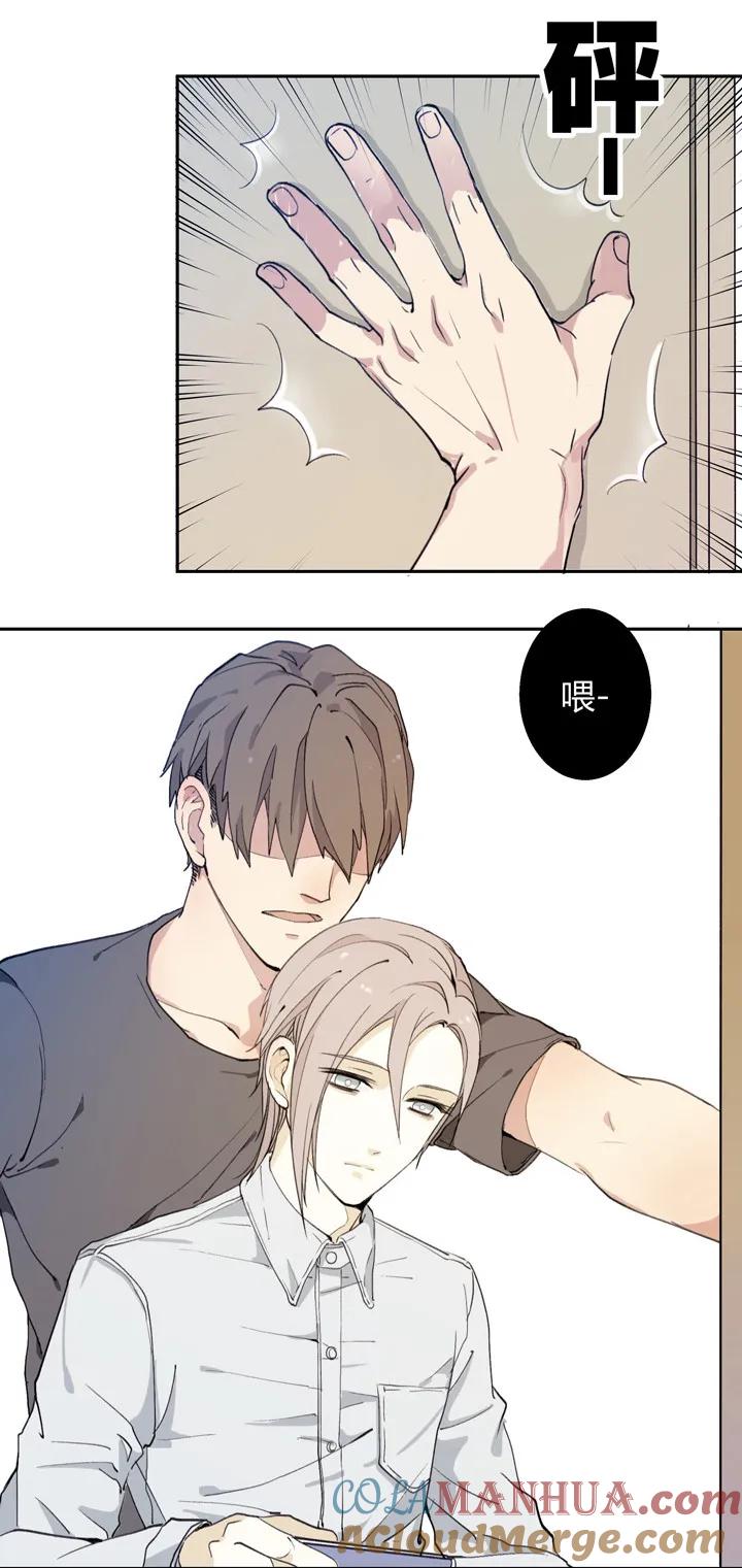 心之茧 - 1 重逢 - 第15张图