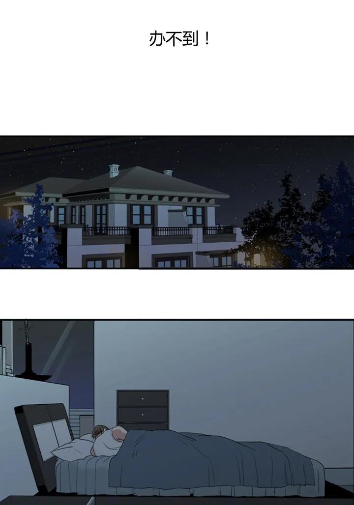 心之茧 - 1 重逢 - 第20张图