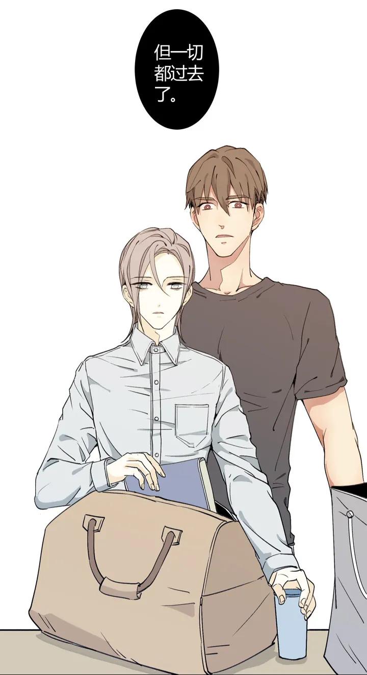 心之茧 - 1 重逢 - 第18张图