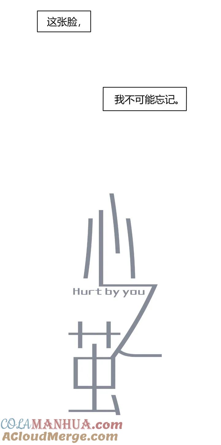 心之茧 - 1 重逢 - 第9张图