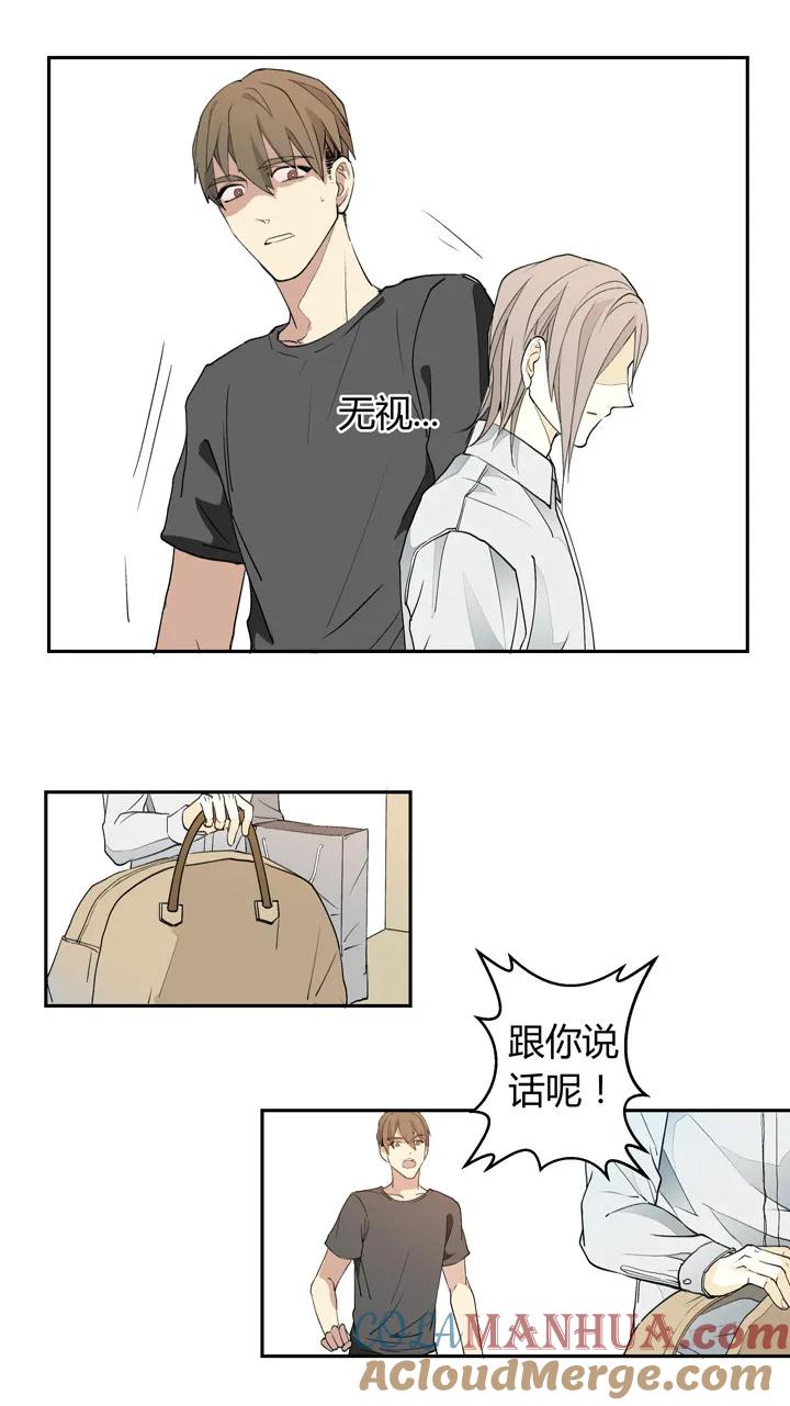 心之茧 - 1 重逢 - 第11张图