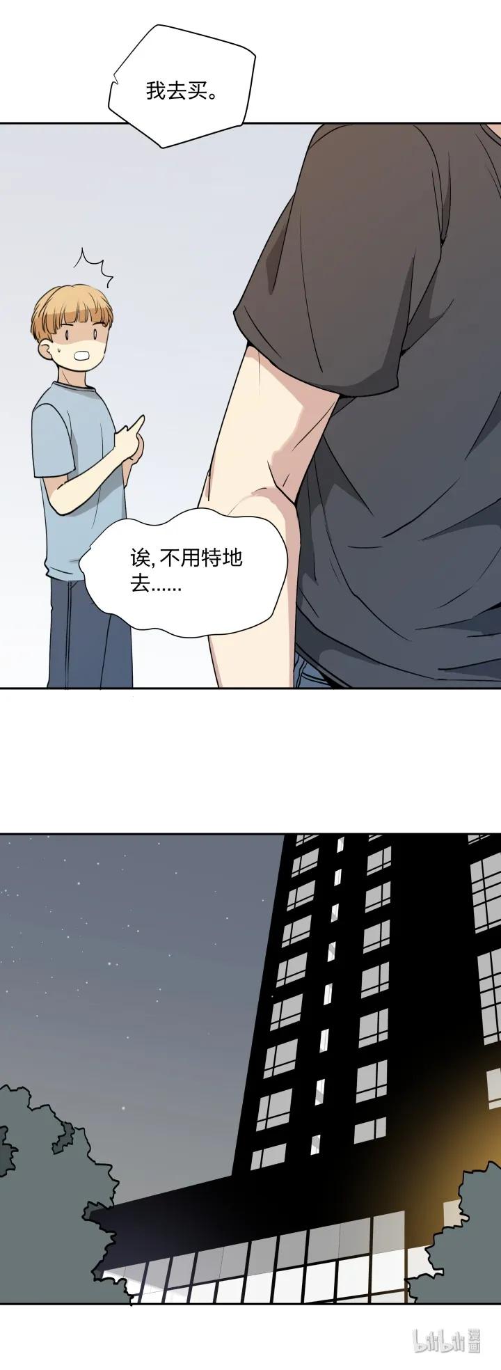 心之茧 - 10 10 道理就像是鸡蛋 - 第24张图