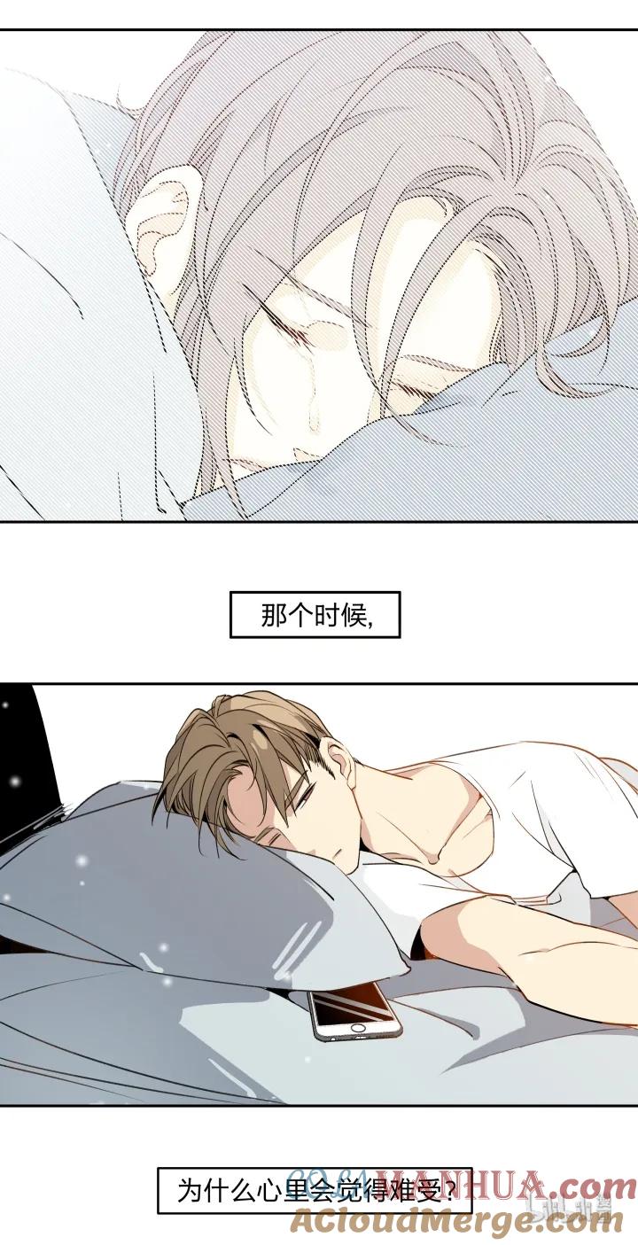 心之茧 - 10 10 道理就像是鸡蛋 - 第15张图