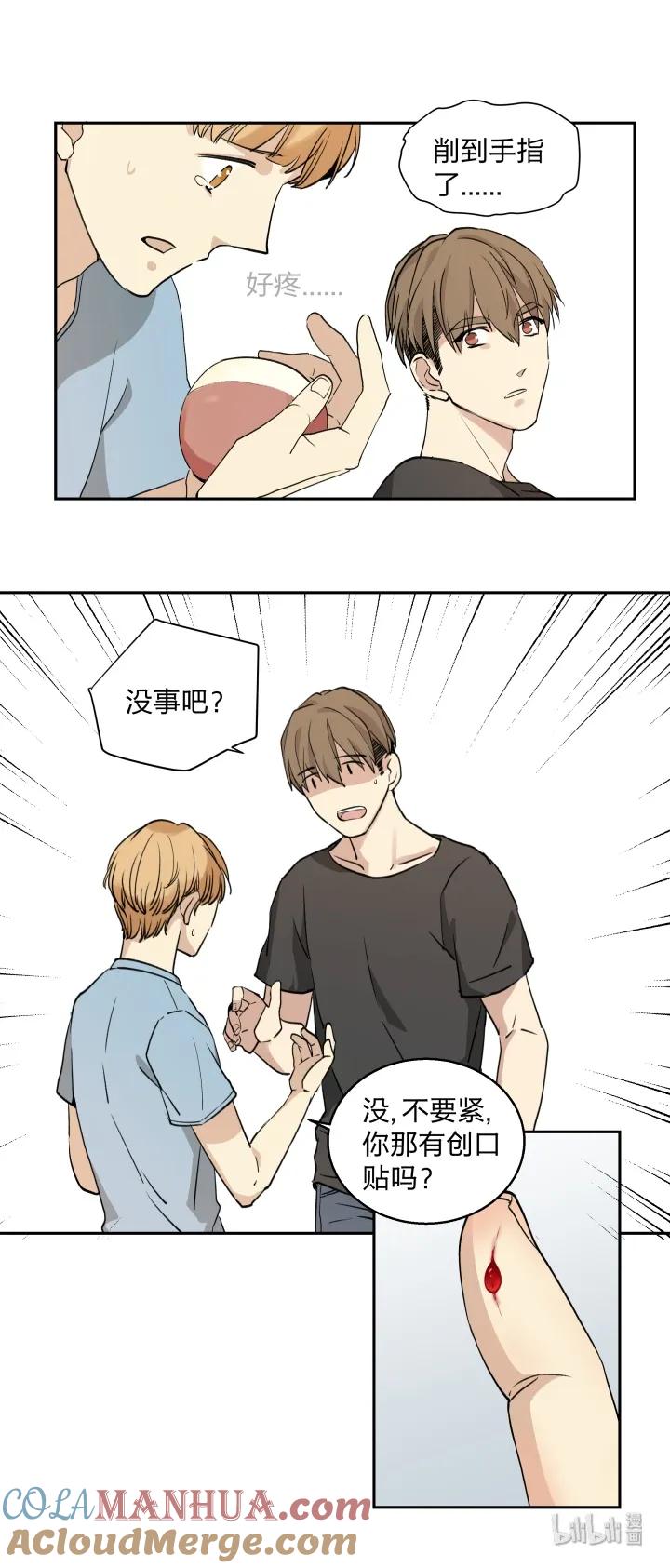 心之茧 - 10 10 道理就像是鸡蛋 - 第23张图