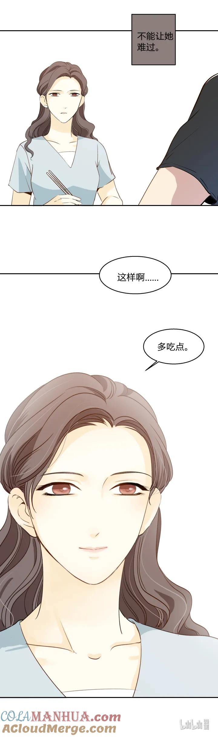 心之茧 - 10 10 道理就像是鸡蛋 - 第13张图