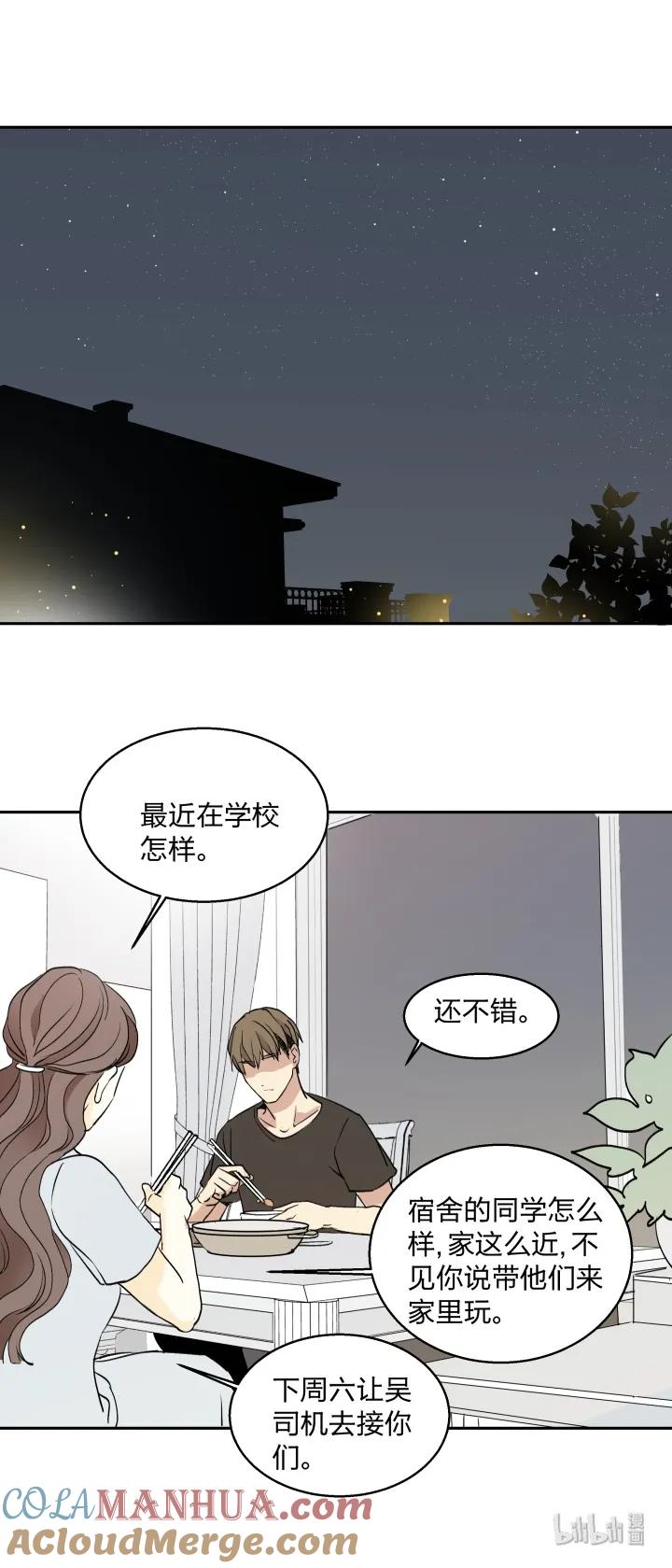 心之茧 - 10 10 道理就像是鸡蛋 - 第11张图